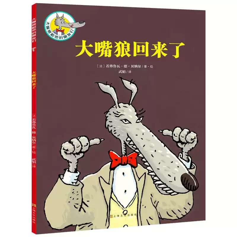 （代买）趣味中文阅读 1级 · 核心书单套装（海运需15天以上） 5