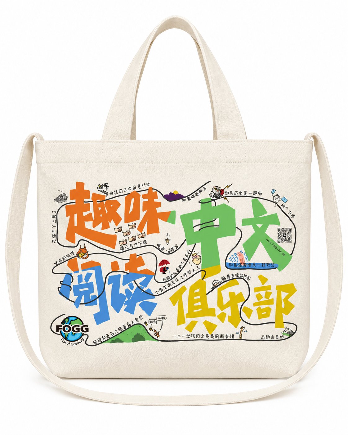 趣味中文阅读俱乐部帆布袋